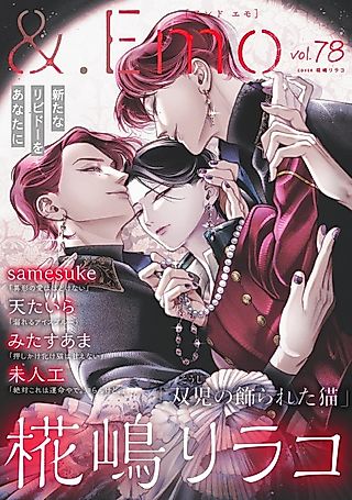Cover image for the manga called The Adorned Cat of the Twins