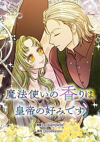 Cover image for the manhwa called Fragrant Magician