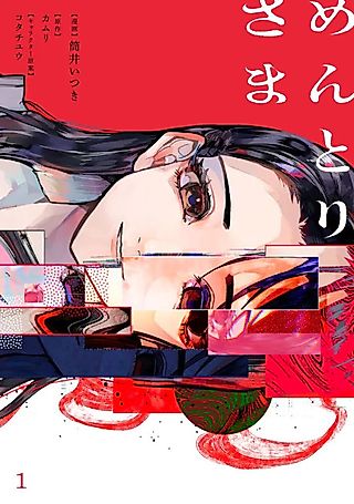 Cover image for the manga called Faceless Summer