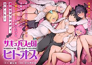 Cover image for the manga called A Human Male in the Land of Succubi