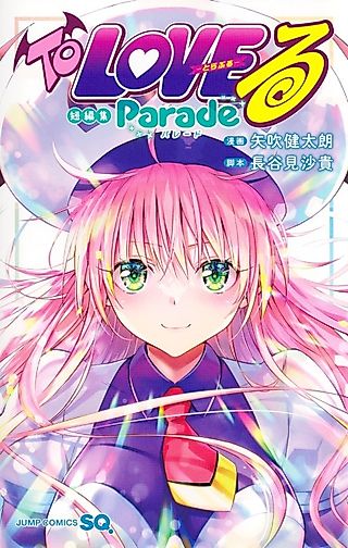 Cover image for the manga called Multiplication: Mae kara Ushiro kara
