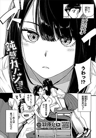 Cover image for the manga called Oblivious Girlfriend