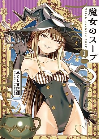 Cover image for the manga called Witch Cooking Soup