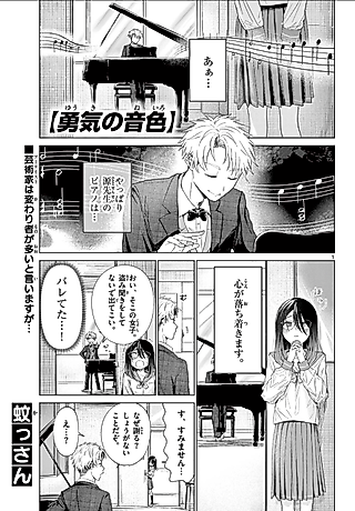 Cover image for the manga called Yuuki no Neiru