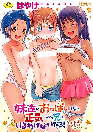 Cover image for the manga called One-on-One Match with a Judo Girl