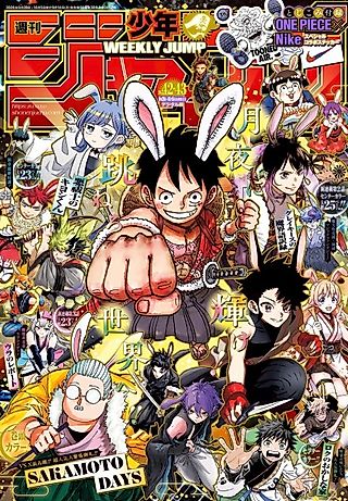 Cover image for the manga called Kanchou Tsunoda Gouzou no Himitsu