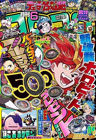 Cover image for the manga called Horo-Beat