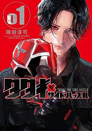 Cover image for the manga called Tataki the Side Hustle