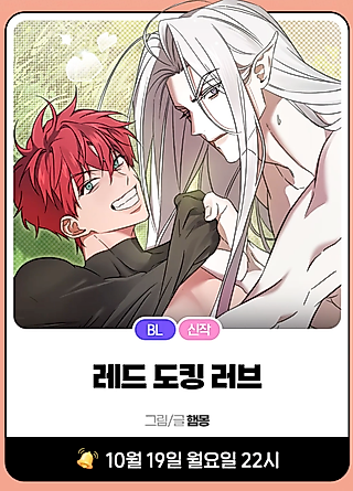 Cover image for the manhwa called Red Docking Love