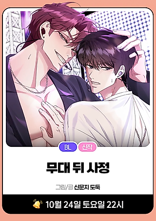 Cover image for the manhwa called Mudae Dwi Sajeong