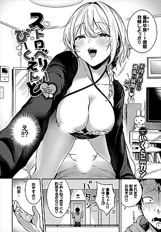 Cover image for the manga called The Strawberry Peak-End