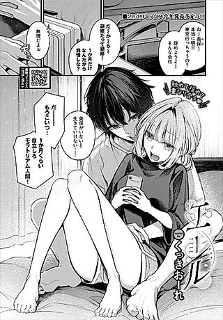 Cover image for the manga called Yell