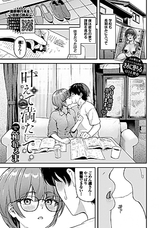 Cover image for the manga called Grant and Fulfill ~After~