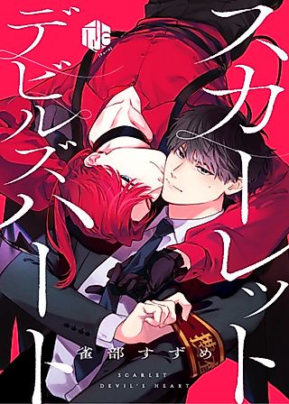 Cover image for the manga called Scarlet Devil's Heart