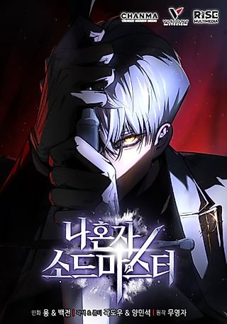 Cover image for the manhwa called Solo Swordmaster