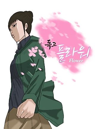 Cover image for the manhwa called IF I
