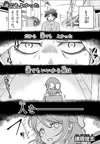 Cover image for the manga called Dare demo Yokatta