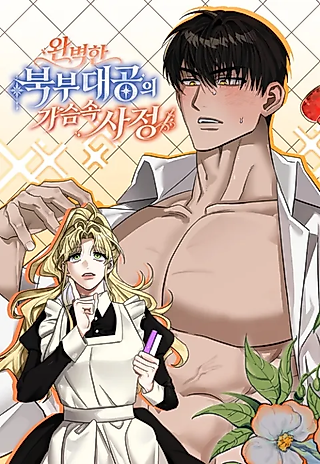 Cover image for the manhwa called The Perfect Northern Grand Duke's Secret Feelings