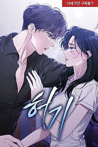 Cover image for the manhwa called Hunger