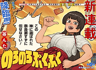 Cover image for the manga called Noro-Noro Puku-Puku