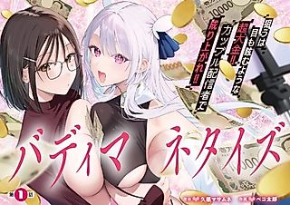 Cover image for the manga called Buddy Monetize