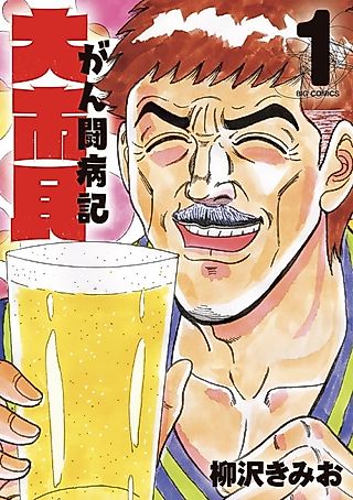 Cover image for the manga called Dai Shimin Gan Toubyouki