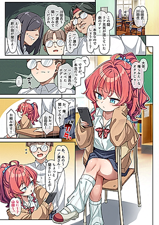 Cover image for the manga called Kazuki-chan to Otaku