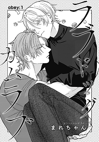 Cover image for the manga called Love Dog Come Love
