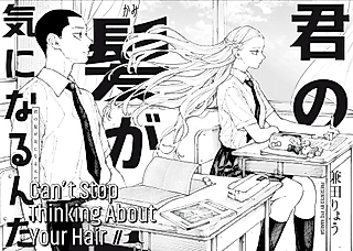 Cover image for the manga called Can't Stop Thinking About Your Hair