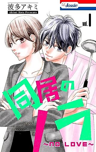 Cover image for the manga called Doukyo no Nora: no love