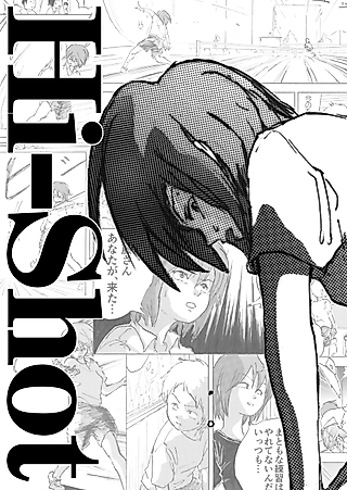 Cover image for the manga called Hi-Shot