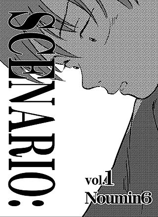 Cover image for the manga called SCENARIO：