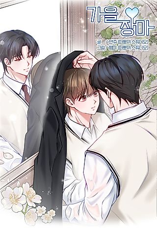 Cover image for the manhwa called Autumn Monsoon