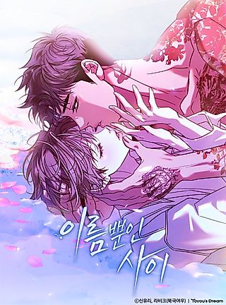 Cover image for the manhwa called A Relationship in Name Only