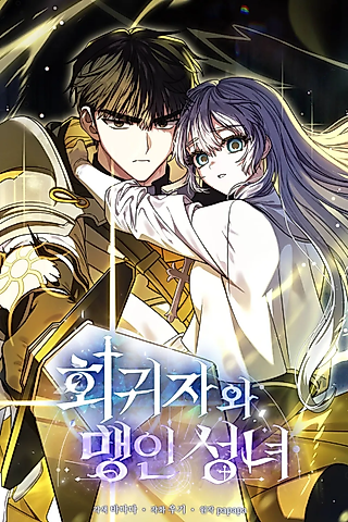 Cover image for the manhwa called The Regressor and the Blind Saintess
