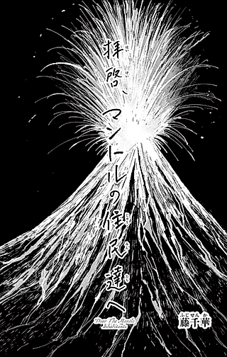 Cover image for the manga called Dear The Mantle Inhabitants