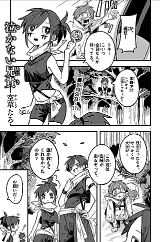 Cover image for the manga called Nakanai Aniki