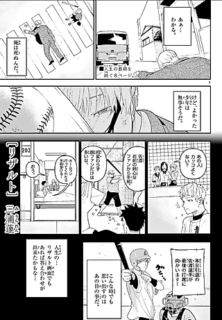 Cover image for the manga called Result