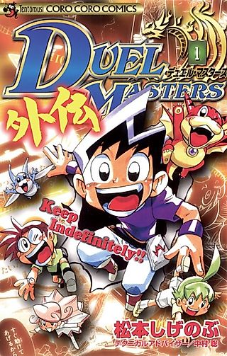 Cover image for the manga called Duel Masters Gaiden