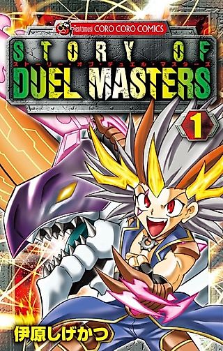 Cover image for the manga called Story of Duel Masters