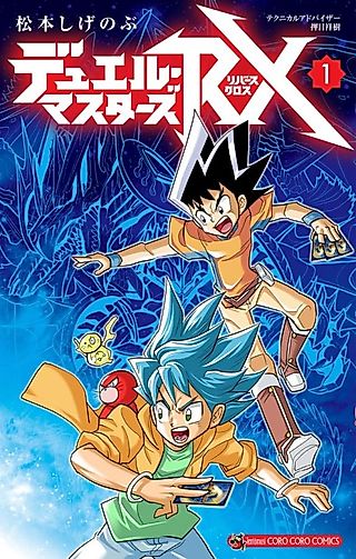 Cover image for the manga called Duel Masters RX
