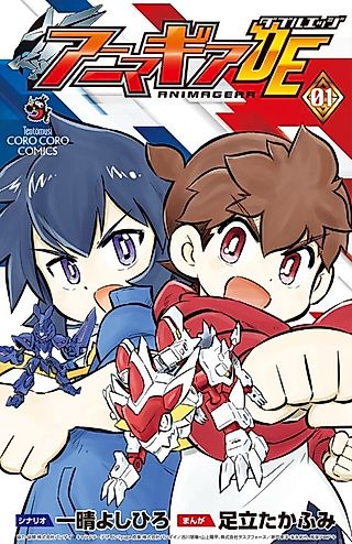 Cover image for the manga called Animagear Double Edge