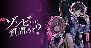 Cover image for the manga called Zombie Dakedo Shitsumon Aru?