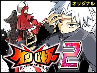 Cover image for the manga called Ketsu Battler 2