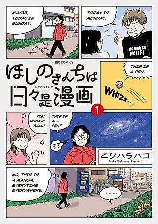 Cover image for the manga called Hoshino-san Chi wa Hibi Kore Manga