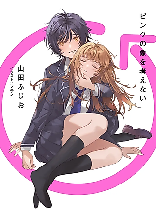 Cover image for the novel called Pink no Zou wo Kangaenai