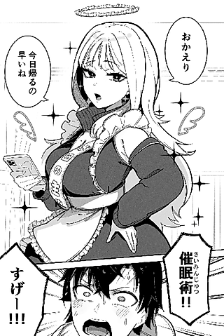 Cover image for the manga called Ane ga VTuber ni Shika Mienai