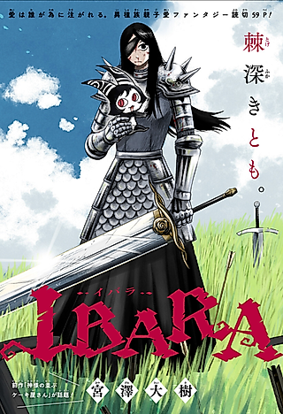 Cover image for the manga called IBARA