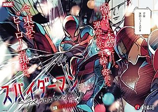 Cover image for the manga called Spider-Man of Shibuya