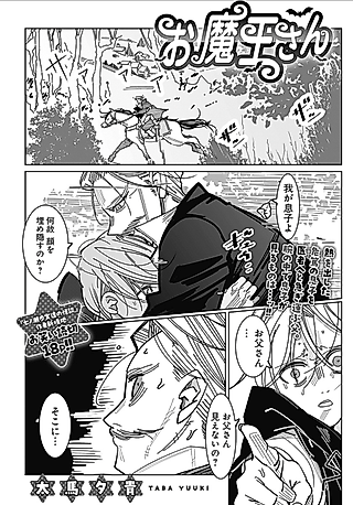 Cover image for the manga called Omaou-san